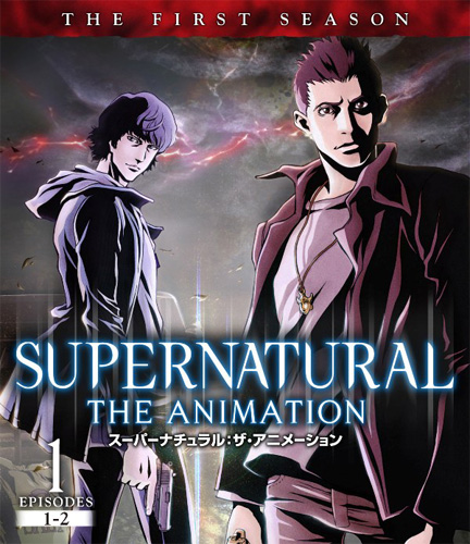 『SUPEARNATURAL THE ANIMATION』
(C) 2010 Warner Bros. Entertainment Inc. All rights reserved.