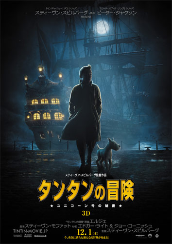 『タンタンの冒険／ユニコーン号の秘密』ポスター
(C) 2011 Paramount Pictures. All Rights Reserved.