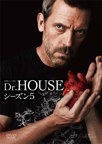『Dr.HOUSE／ドクター・ハウス シーズン5』は5月25日よりセル・レンタルともにリリース