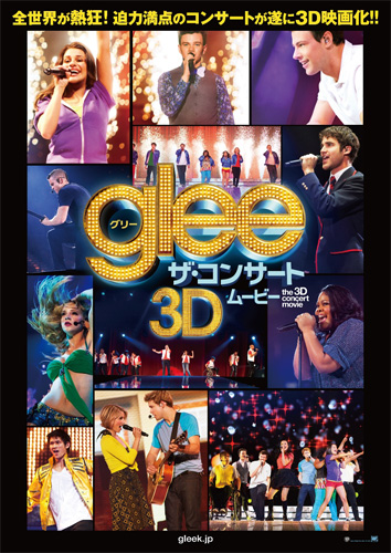 『glee／グリー ザ・コンサート 3Dムービー』
TM & (C) 2011 Twentieth Century Fox.  All rights reserved.