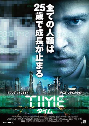 キャンペーン用の特別ポスタービジュアル
(C) 2011 TWENTIETH CENTURY FOX