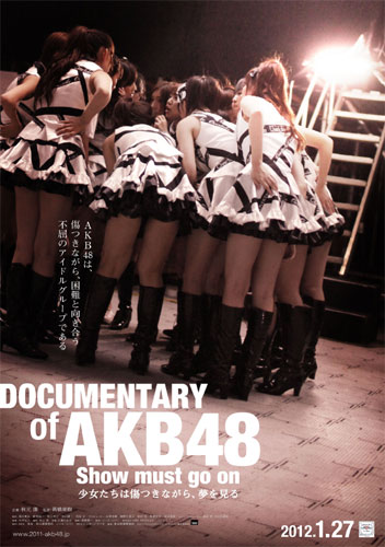 AKB48に密着した映画公開前に、もうひとつのドキュメンタリーがNHKで放送