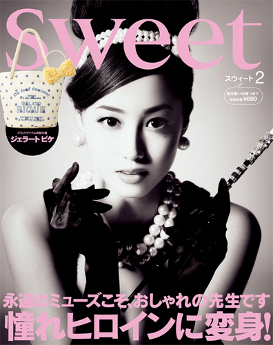 「sweet」2月号（宝島社）／(C) BeeTV