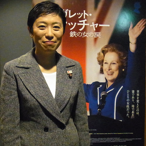 『マーガレット・サッチャー』議員試写、辻元清美「パワーをもらえる映画」