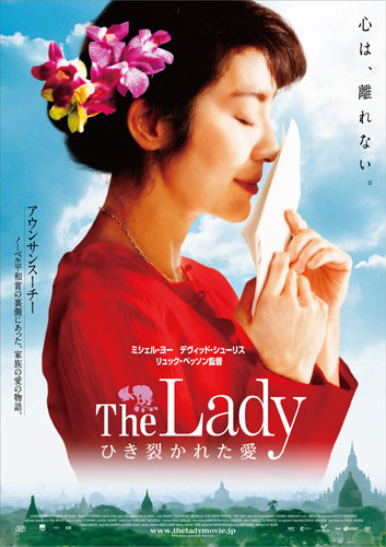 『The lady ひき裂かれた愛』ポスター
(C) 2011 EuropaCorp Left Bank Pictures France 2 Cinema