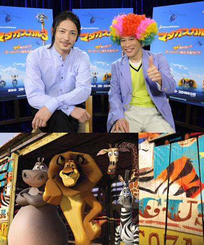 『マダガスカル3』でアレックスの声を演じる玉木宏（左）とマーティの声を演じる柳沢慎吾（右）
(C) 2011 DreamWorks Animation LLC. All RightsReserved.