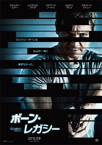 マット・デイモンからジェレミー・レナーに！『ボーン・レガシー』特報が到着