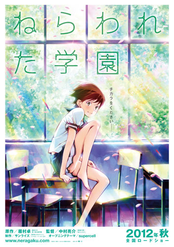 初めてアニメ映画化される『ねらわれた学園』のティザーポスターと特報が解禁！