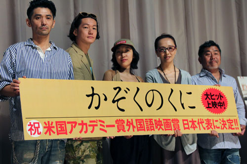 左から村上淳、井浦新、安藤サクラ、ヤン・ヨンヒ監督、省吾