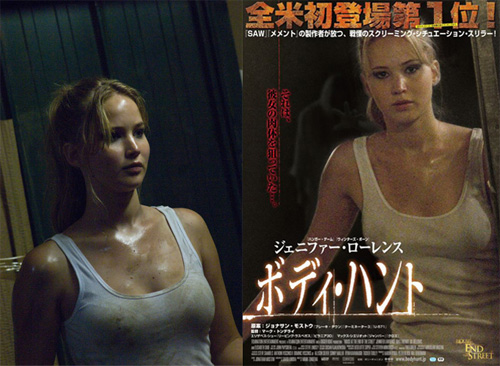 『ボディ・ハント』のポスター（右）と場面写真（左）
(C) 2012 HATES, LLC. All Rights Reserved.