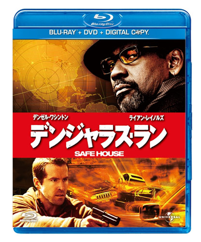 『デンジャラス・ラン』ブルーレイ