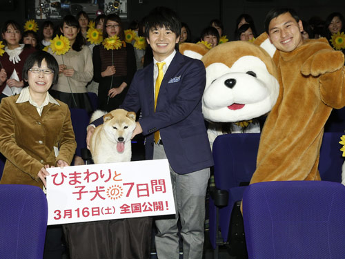 左から平松恵美子監督、犬のイチ、若林正恭、春日俊彰