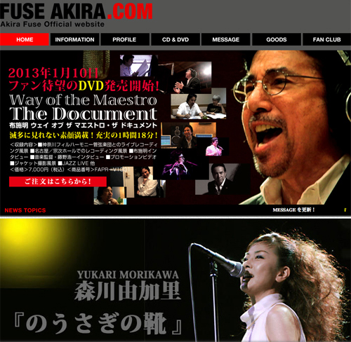 布施明と森川由加里が結婚を公式サイトで報告！