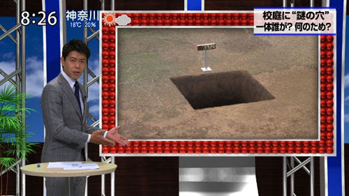 ワイドショー風プロモーション映像のなかで巨大な穴について説明する長谷川豊アナウンサー