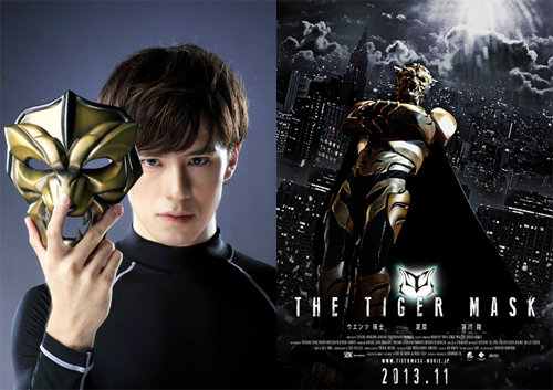 タイガーマスクに挑むウエンツ瑛士（左）とタイガーマスクのビジュアル（右）
(C) 2012「タイガーマスク」製作委員会