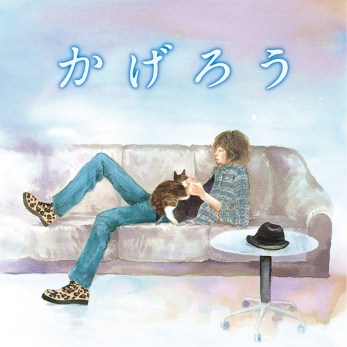 「かげろう」ジャケットは、いくえみ綾が描き下ろした、斉藤和義が猫を抱いている姿のイラスト
(C) いくえみ綾／集英社