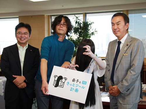 左から上野賢一郎議員、英勉監督、貞子、石原伸晃環境大臣