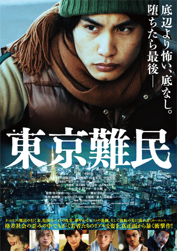 高橋優、主人公がホームレスにまで転落してしまう映画『東京難民』の主題歌書き下ろす