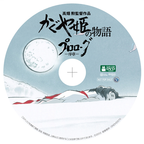 ジブリ史上初、『かぐや姫の物語』6分のプロモ映像を100万枚プレゼント！