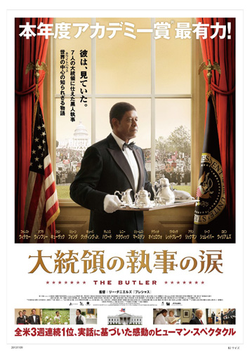 『大統領の執事の涙』ポスター
(C) 2013,Butler Films,LLC.All Rights Reserved.