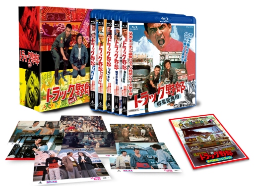 『トラック野郎 Blu-ray BOX1』
© 東映