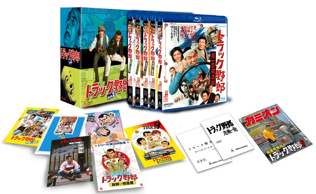 『トラック野郎 Blu-ray BOX2』
© 東映
