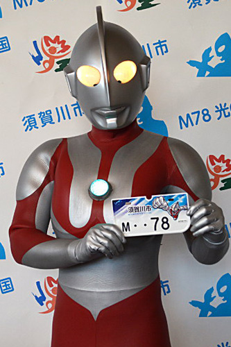 オリジナルナンバープレート交付式に駆けつけたウルトラマン
(C) 円谷プロ