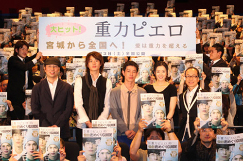 感動傑作『重力ピエロ』先行公開で、加瀬亮、岡田将生らが舞台挨拶！