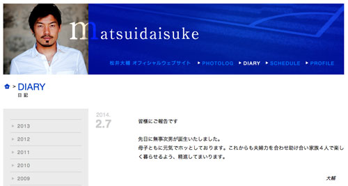 松井大輔 加藤ローサとの間に第2子誕生を発表 母子ともに元気でホッとしております ムビコレ 映画 エンタメ情報サイト