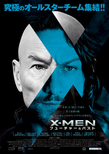 『X-MEN：フューチャー＆パスト』ポスター画像
(C)2014 Twentieth Century Fox