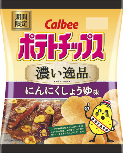 対象商品「濃い逸品 にんにくしょうゆ味」