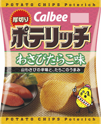 対象商品「わさびたらこ味 山わさびの辛みと、たらこのうまみ」