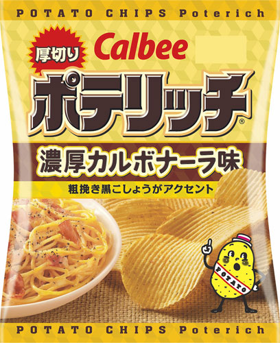 対象商品「濃厚カルボナーラ味 粗挽き黒こしょうがアクセント」