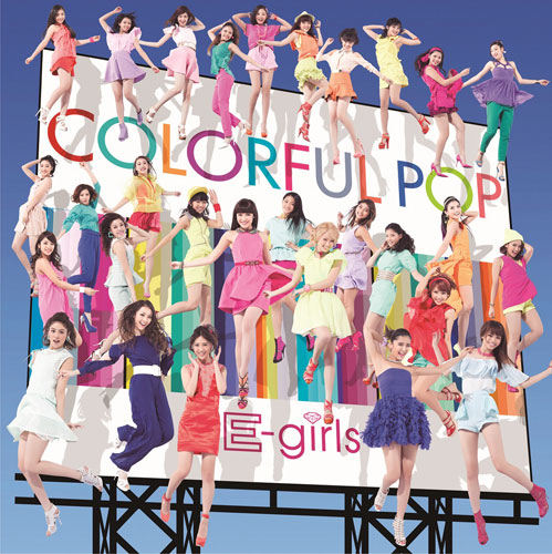 主題歌「ASAP」が収録されたE-girlsのアルバム「COLORFUL POP」／発売中
