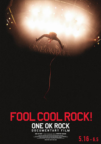 『FOOL COOL ROCK!　ONE OK ROCK DOCUMENTARY FILM』ポスター画像
(C)2014 『Fool Cool Rock! 』製作委員会