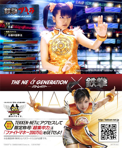 『THE NEXT GENERATION パトレイバー／第2章』の入場者へプレゼントされるカード。リン・シャオユウに扮した明（真野恵里菜）が表面、裏面がリン・シャオユウのビジュアル