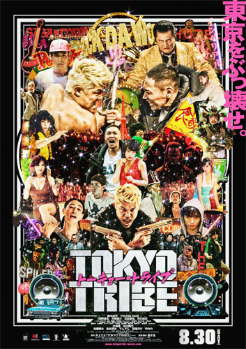 『TOKYO TRIBE』ポスター
(C) 2014 INOUE SANTA/ 