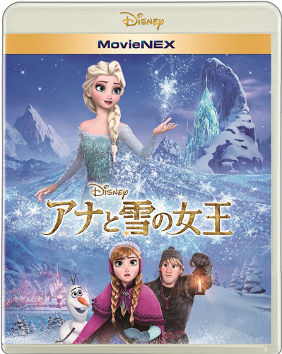 『アナと雪の女王 MovieNEX』
7月16日リリース（4000円／税別）