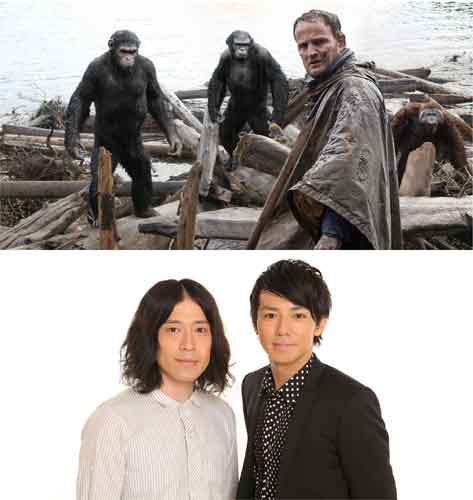 『猿の惑星：新世紀（ライジング）』場面写真（上）とピースの2人（下）
(C) 2014 Twentieth Century Fox