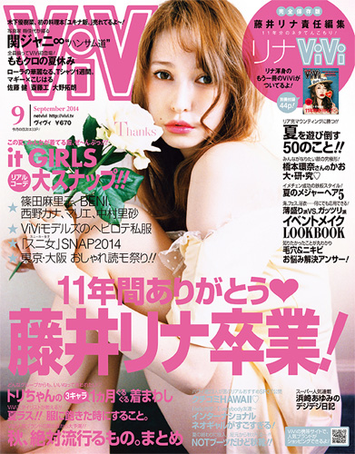 「ViVi」9月号