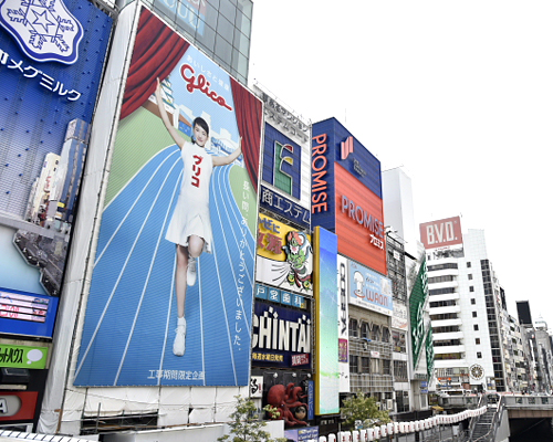 グリコの看板にゴールインする綾瀬はるかが登場