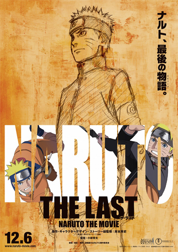 劇場版NARUTOティザーポスター
(C) 岸本斉史 スコット／集英社・テレビ東京・ぴえろ　(C) 劇場版 NARUTO 製作委員会 2014