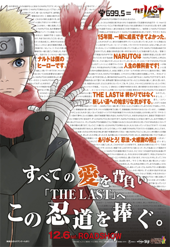 Naruto が699話と700話で堂々完結 劇場版は空白埋める699 5話 Movie Collection ムビコレ