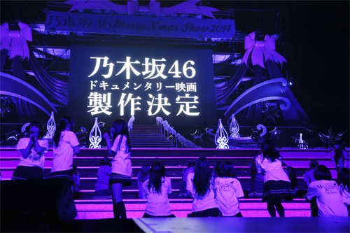 (C) 2015「DOCUMENTARY of 乃木坂46」製作委員会