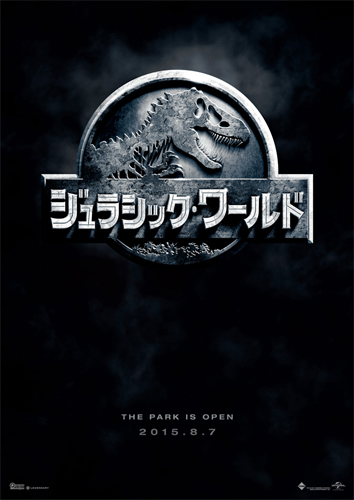 『ジュラシック・ワールド』ティザービジュアル
(C) UNIVERSAL STUDIOS & AMBLIN ENTERTAINMENT, INC.