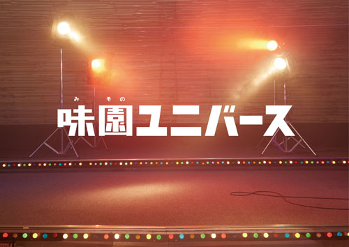 超人気アイドルの新境地！ 歌と大阪と渋谷すばるの三位一体で見せる音楽人間ドラマ