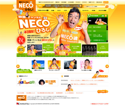 猫ひろしをCEOに迎え「映画・チャンネルNECO」が「〜NECOひろし」に改名