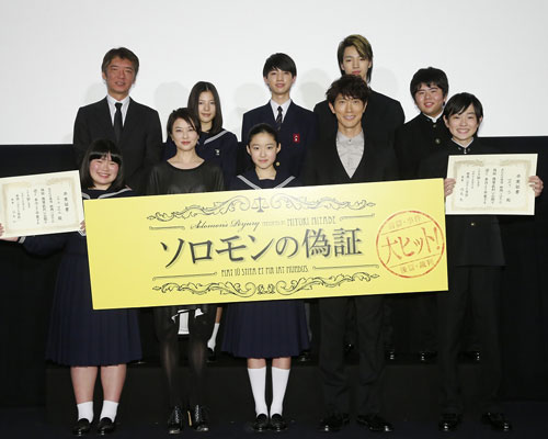 前列左から富田望生、夏川結衣、藤野涼子、佐々木蔵之介、望月歩。後列左から成島出監督、石井杏奈、板垣瑞生、清水尋也、前田航基