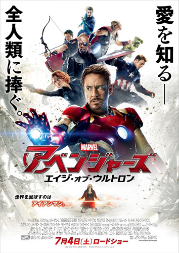 『アベンジャーズ』新作、日本公開前に早くも世界興収歴代8位に！