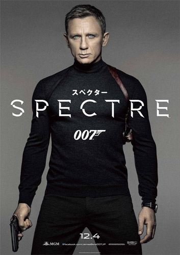 『007 スペクター』ティーザーポスター
(C) 2015 Danjaq, MGM, CPII. SPECTRE, 007 Gun Logo and related James Bond Trademarks, TM Danjaq. All Rights Reserved.